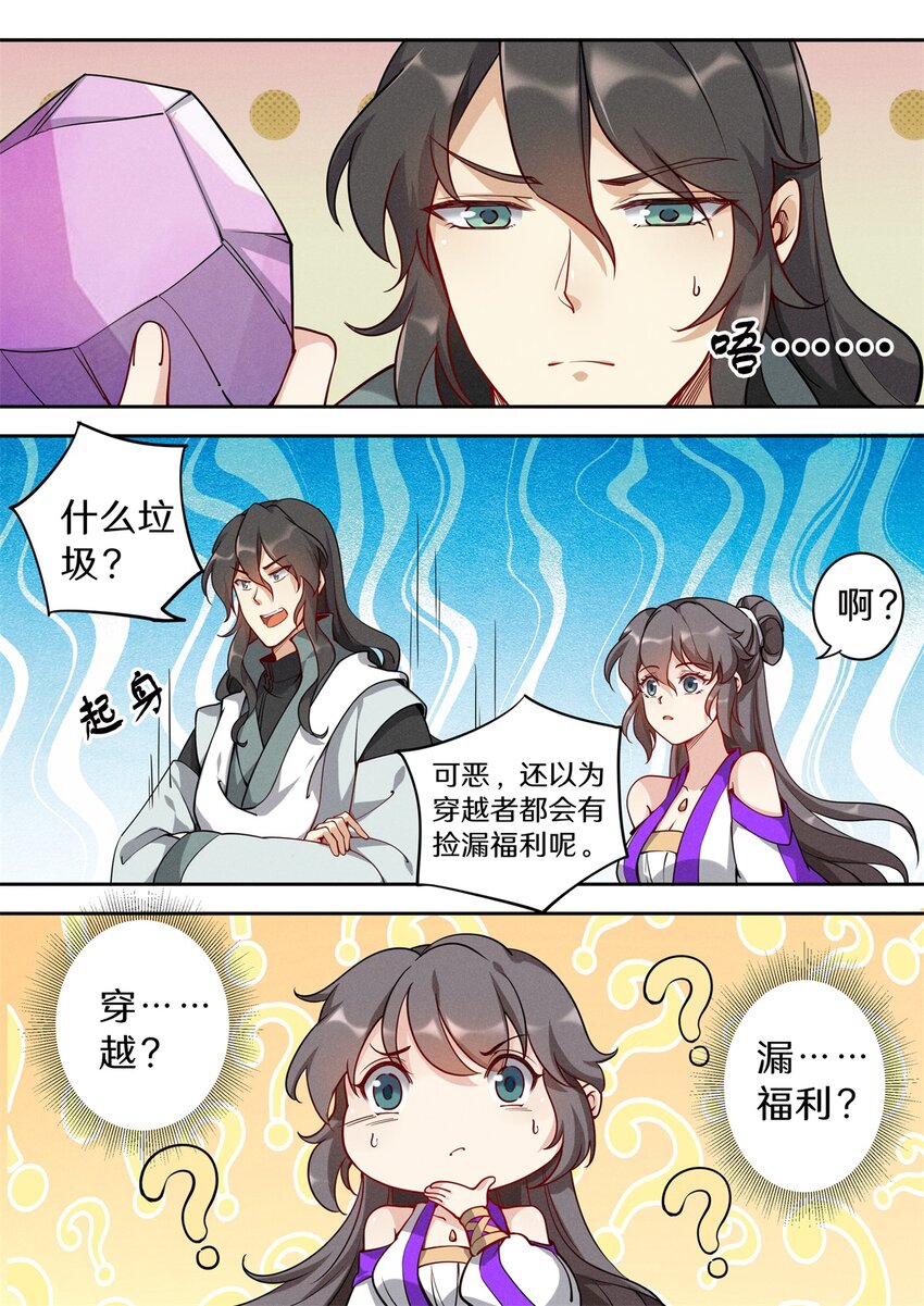 041 他有这么好心？9