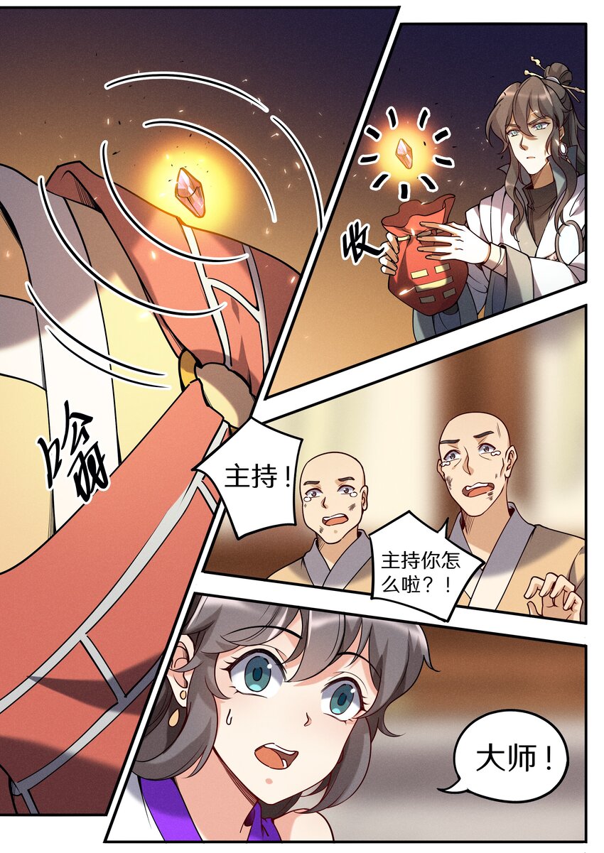 049 公鸡中的孔雀鸡8