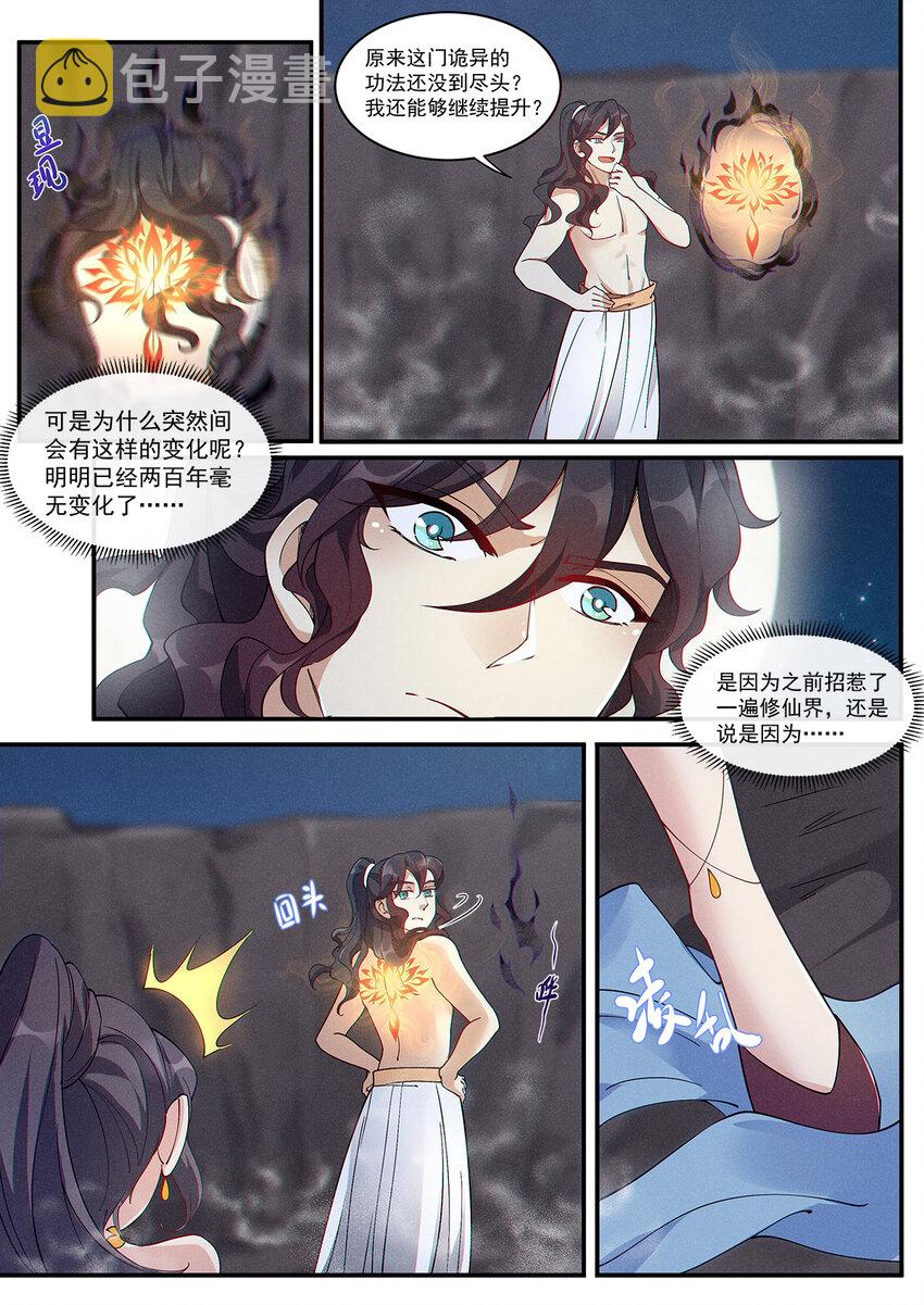 006 从零开始再修炼2