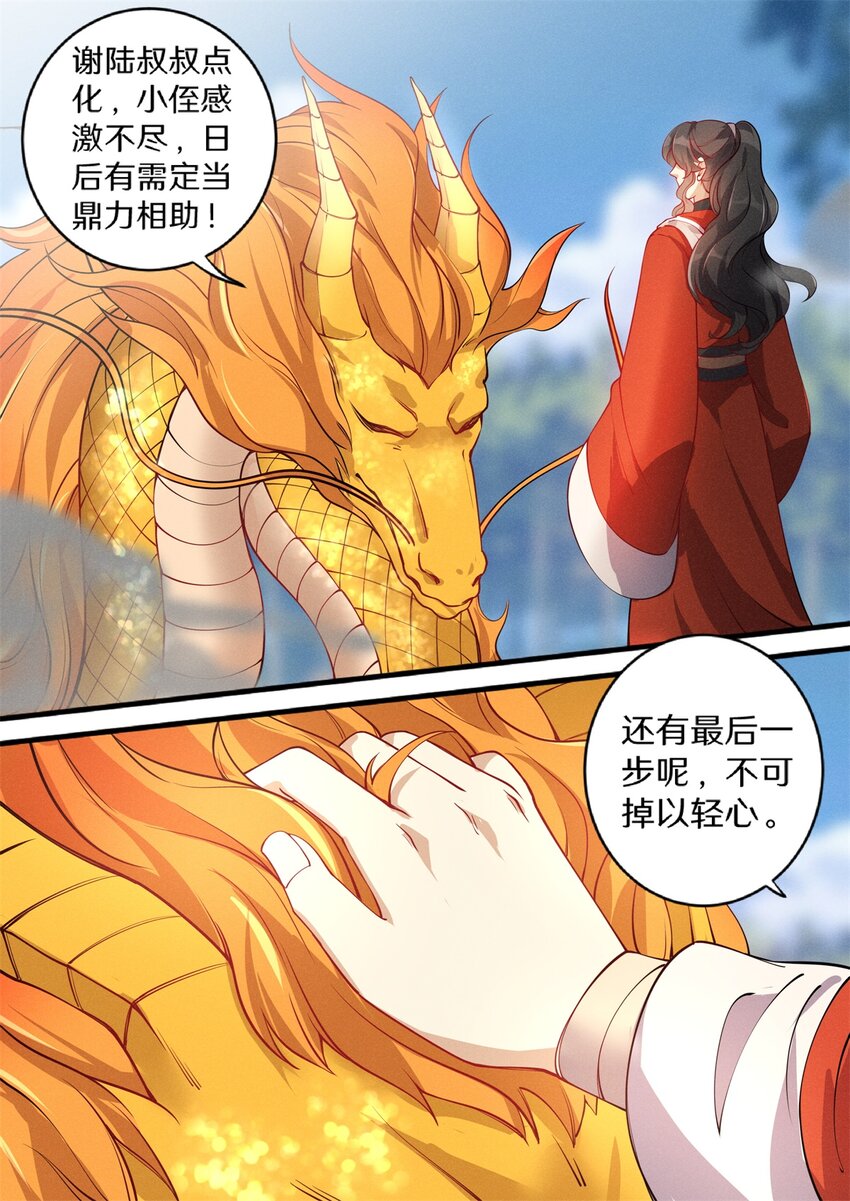 030 鱼跃龙门升南天11