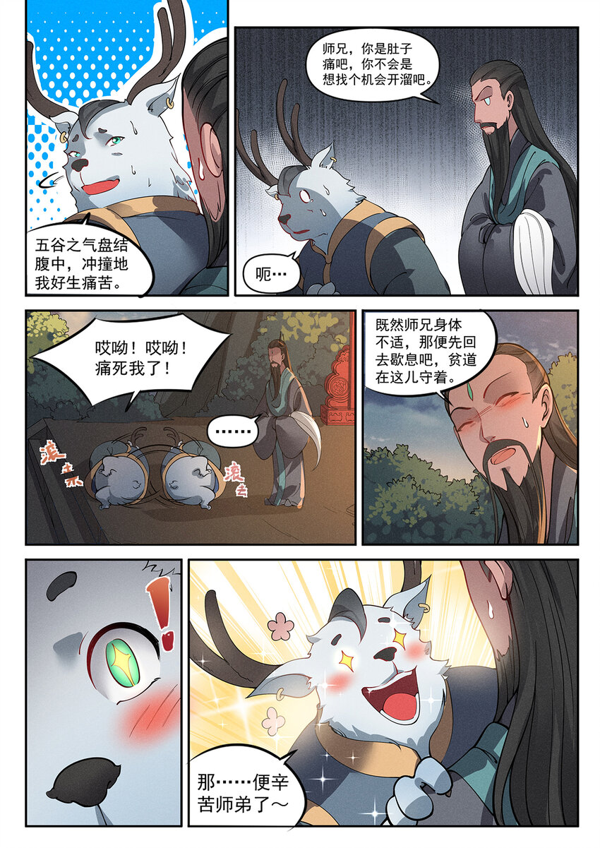 018 终南山上张大贤10