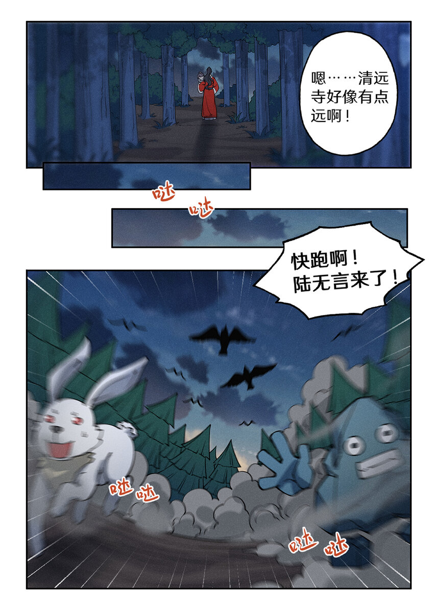 027 大智若愚白仙子13