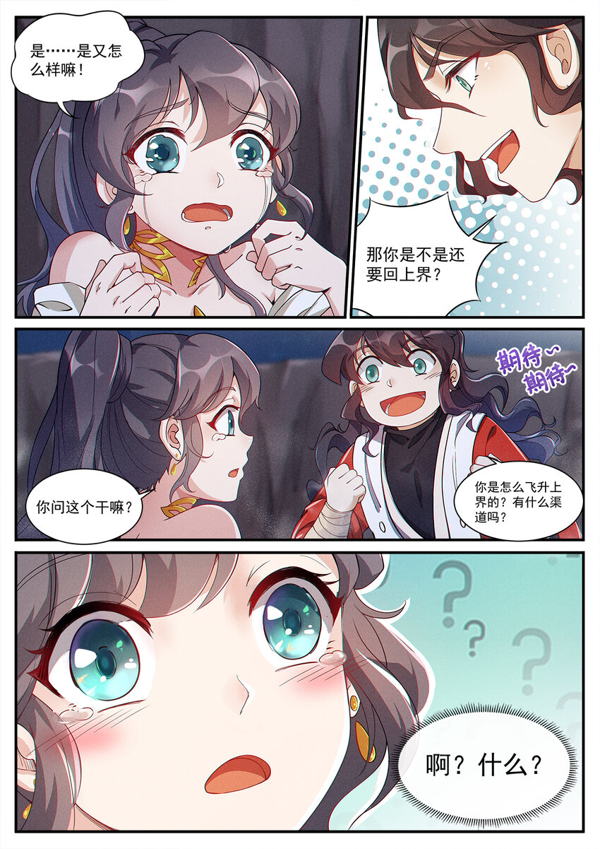 006 从零开始再修炼8