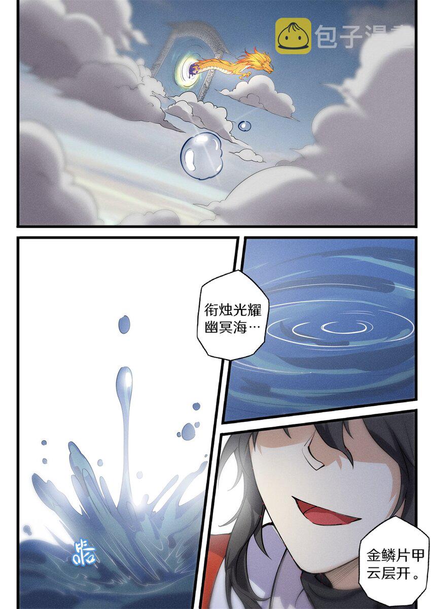 030 鱼跃龙门升南天6