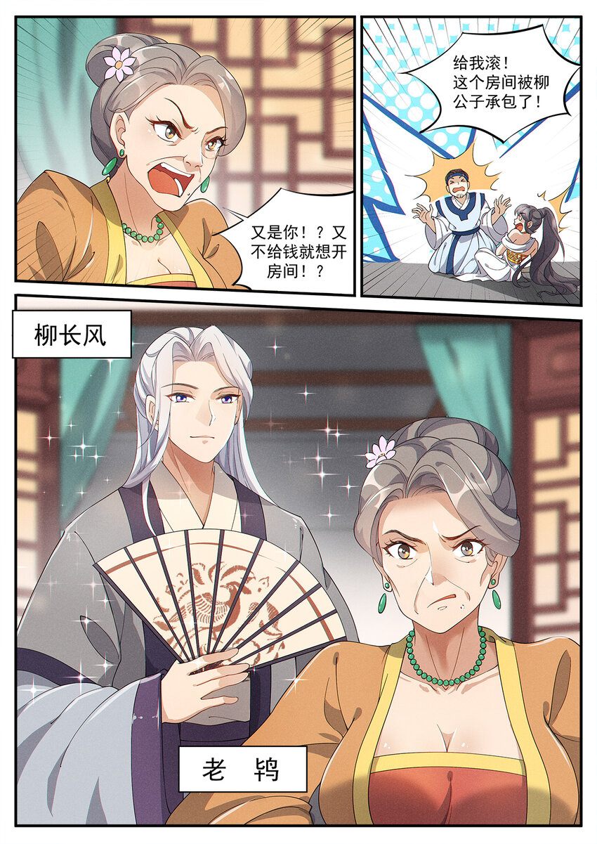 007 凡人修法不一般11
