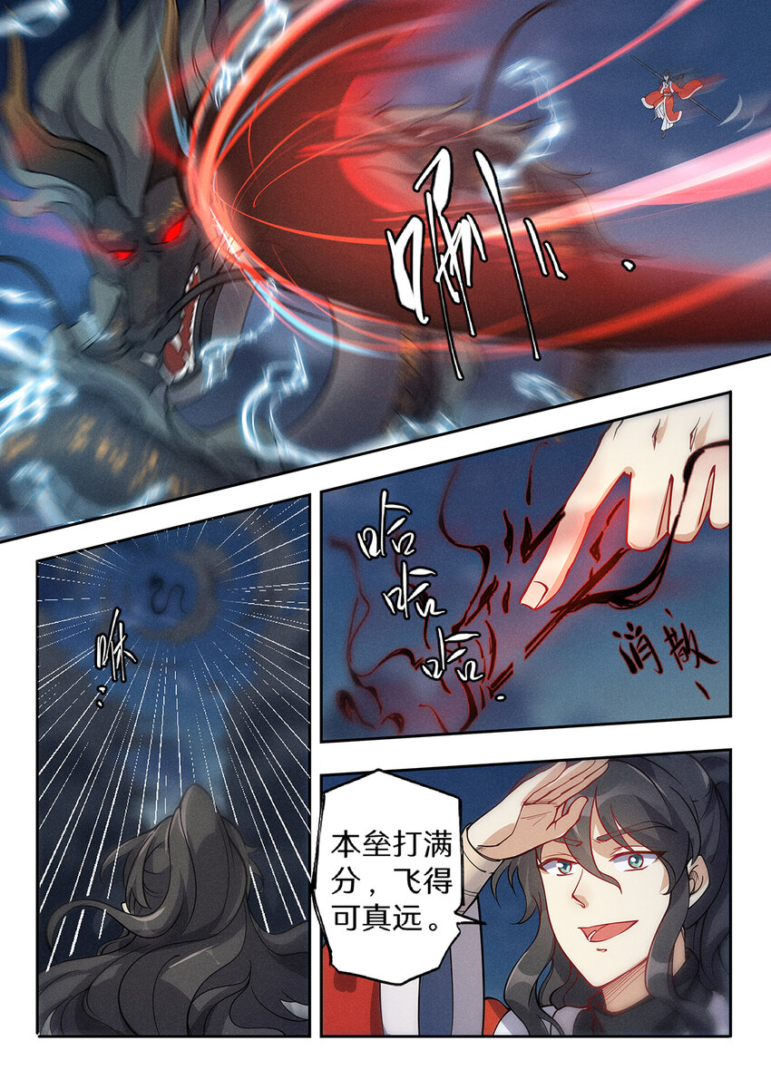 026 仙子不知凡间难4