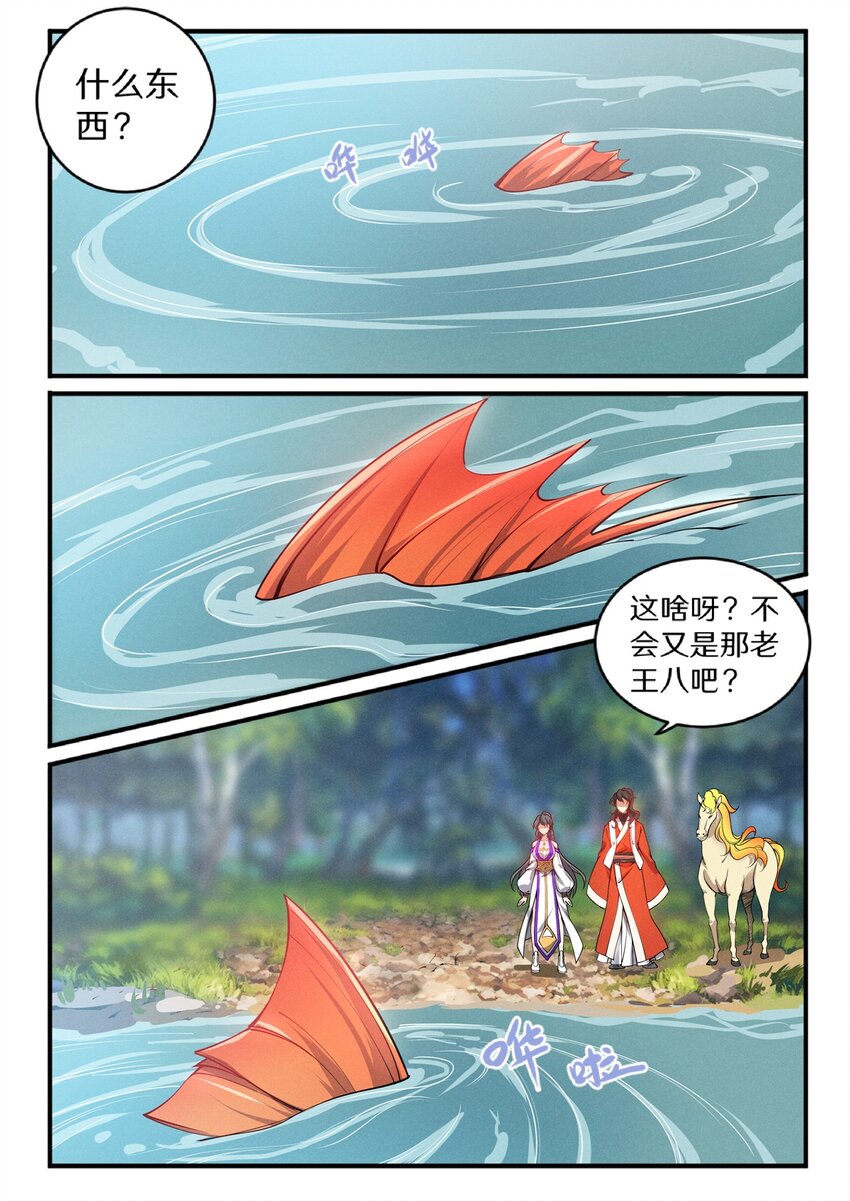029 龙族小儿来谒见6