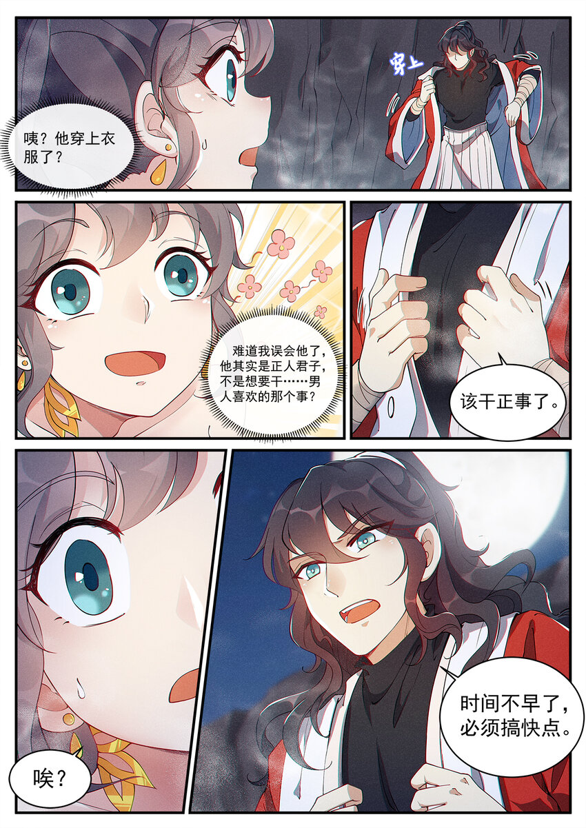 006 从零开始再修炼6