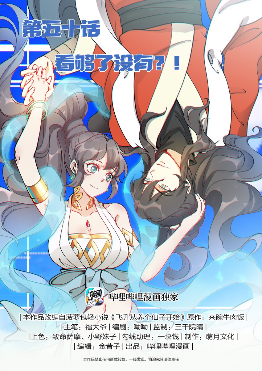 050 看够了没有？！0