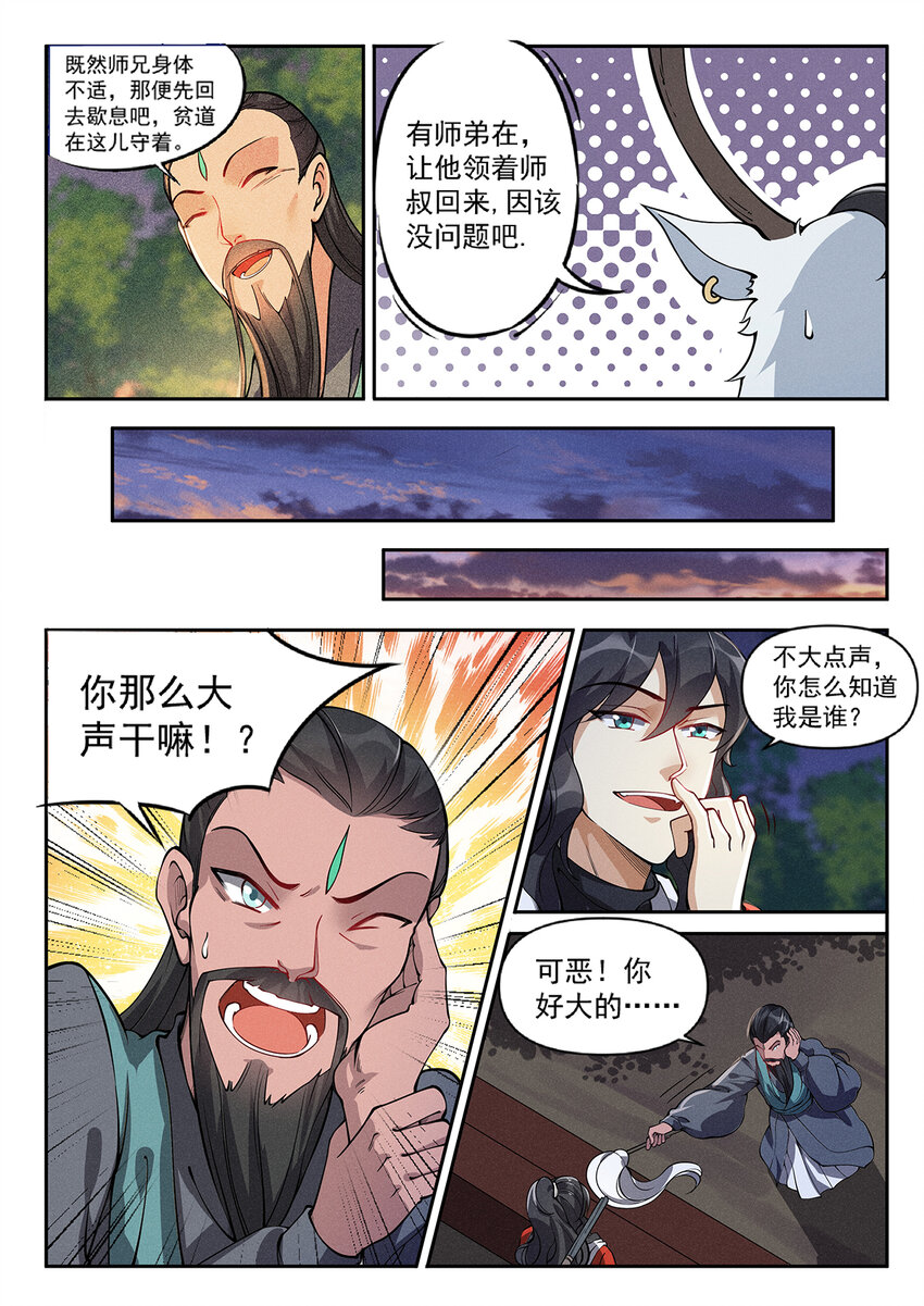 019 不能招惹陆无言2