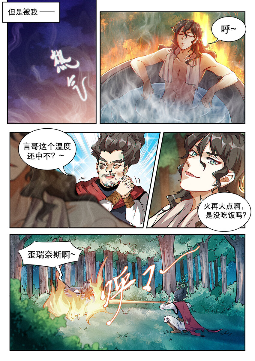 001 修真恶霸陆无言7