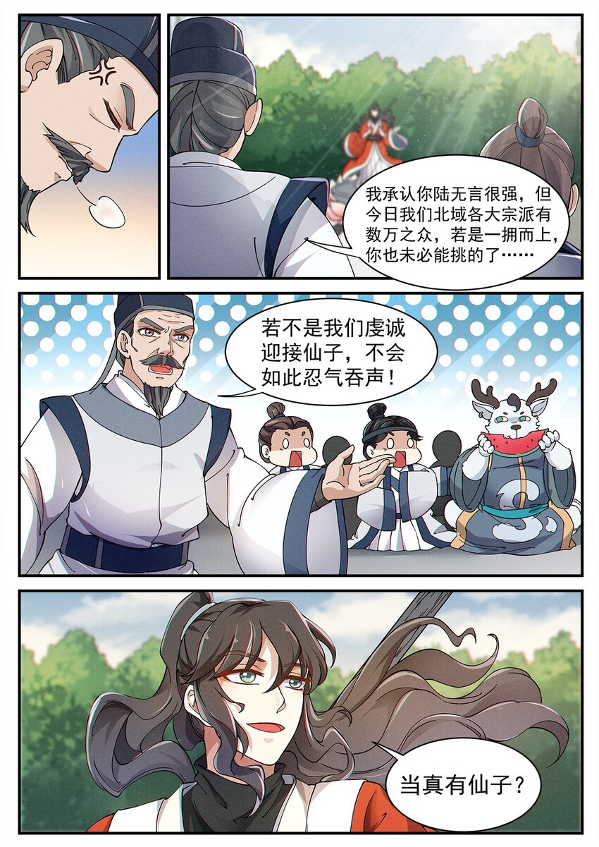 003 天上仙子要下凡14