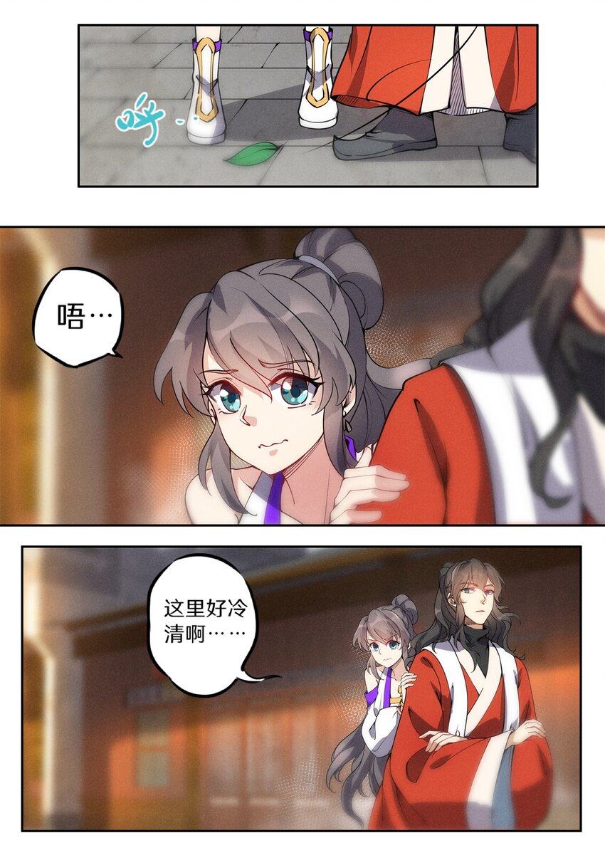 033 哪里来的小娘子1