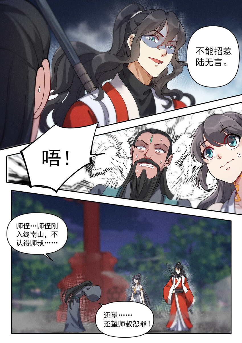 019 不能招惹陆无言8