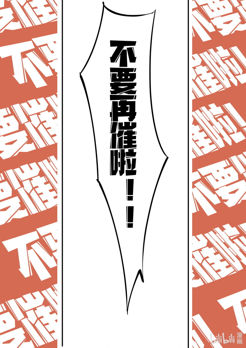 寒假到啦 主笔的黄粱美梦6