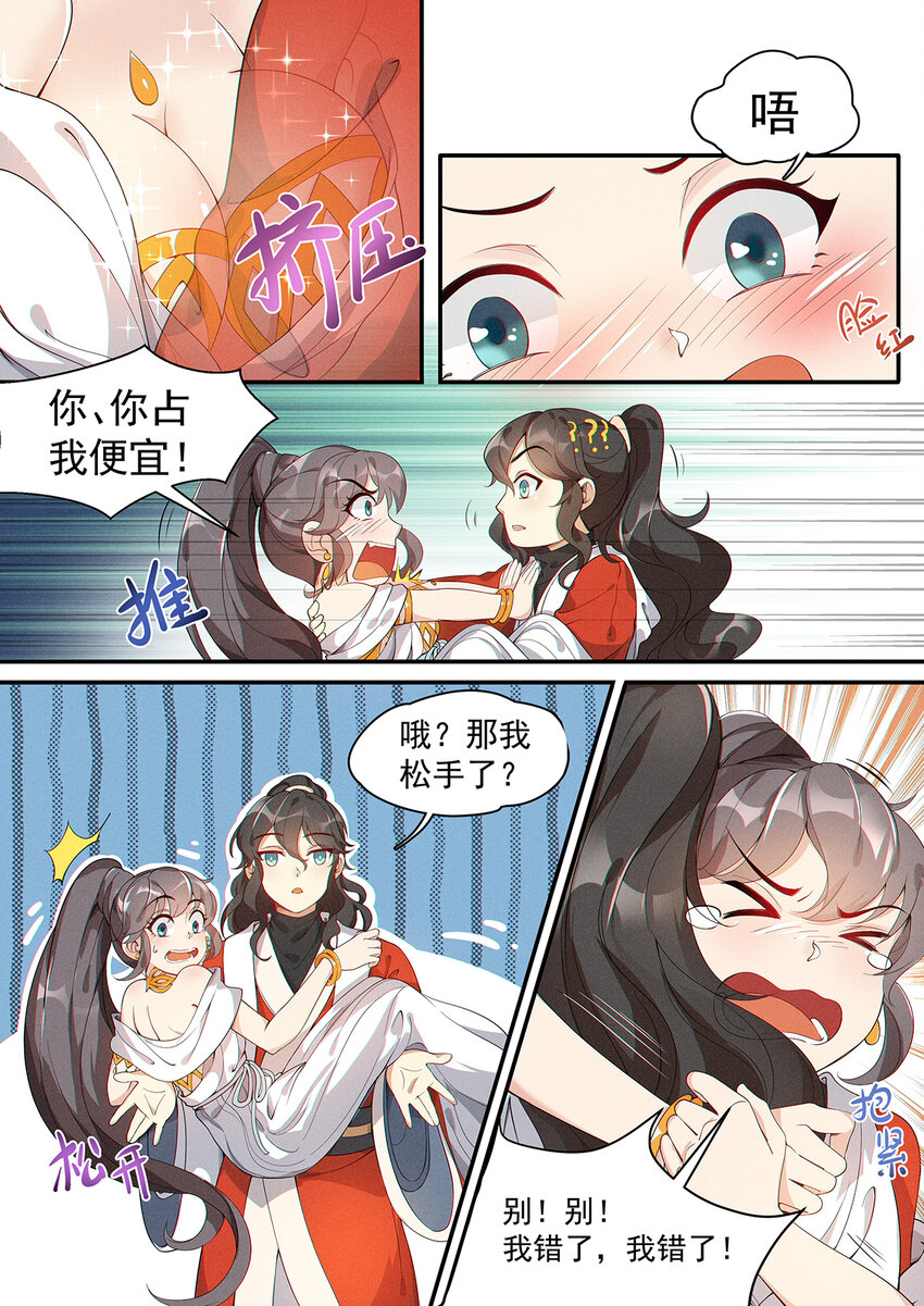 009 不识无言莫修仙4