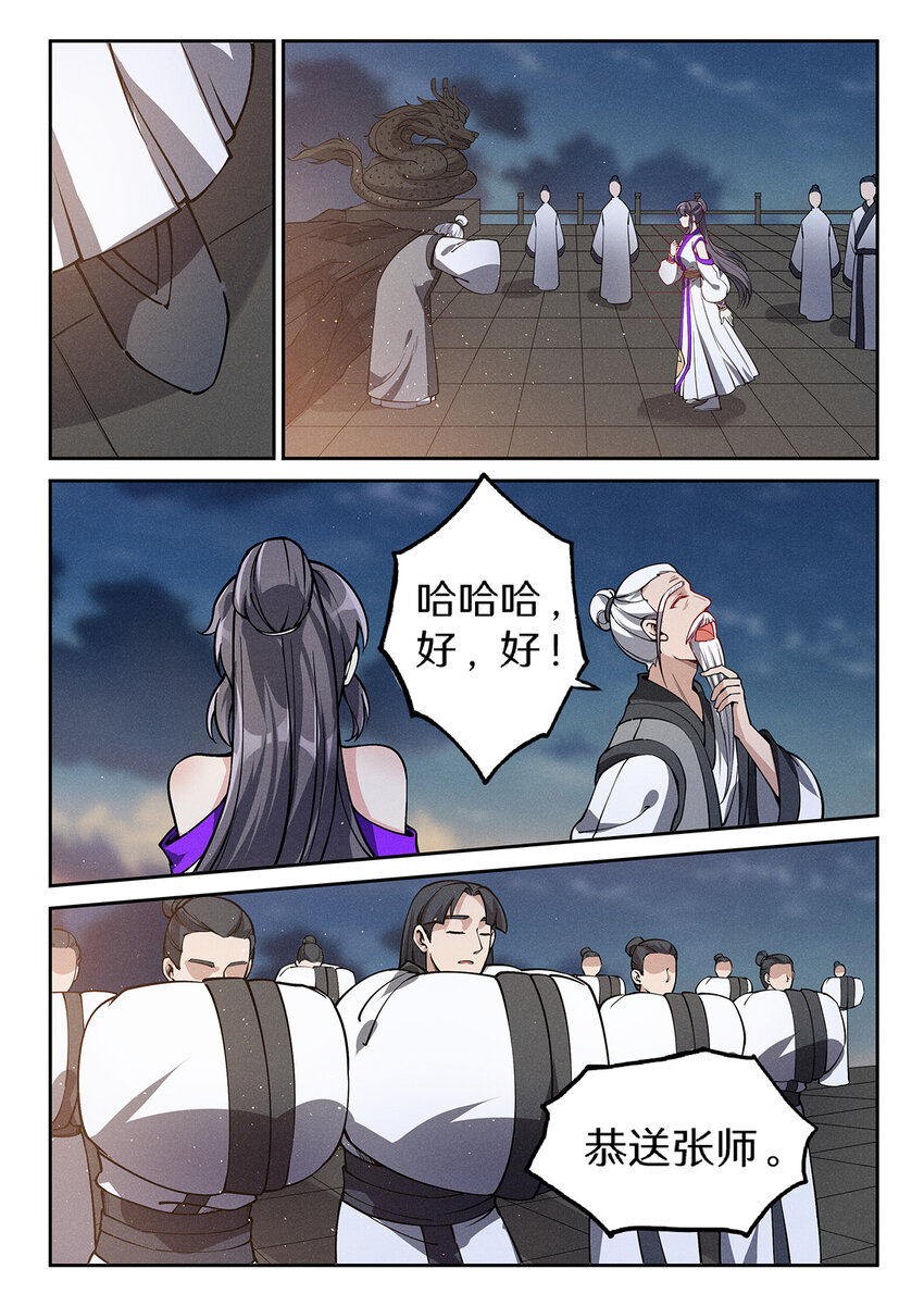 027 大智若愚白仙子6