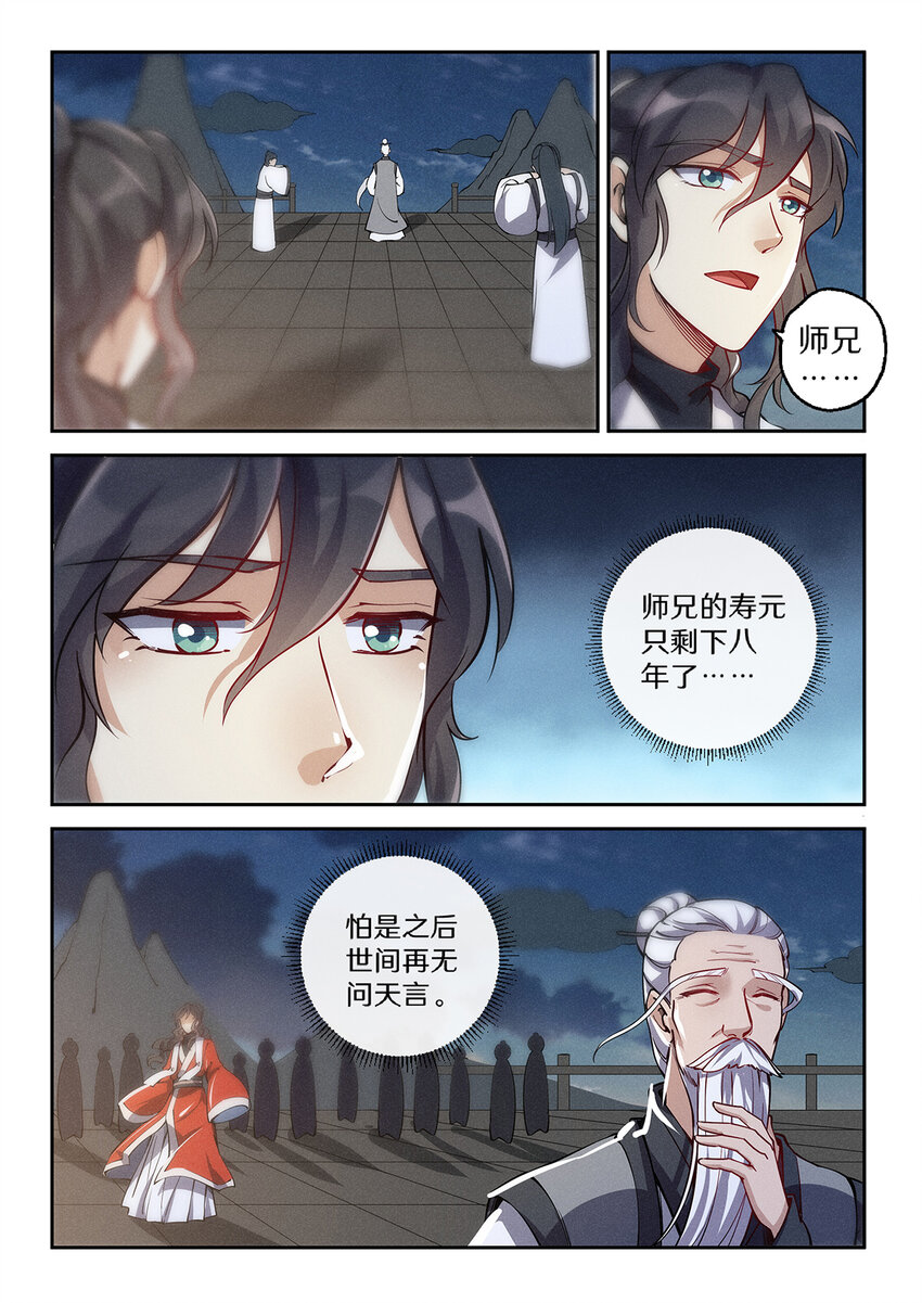 027 大智若愚白仙子7