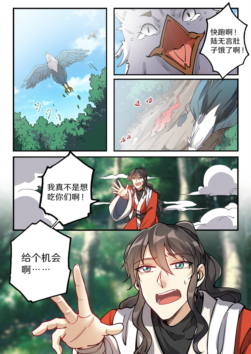 028 出门坐骑绿毛龟？3