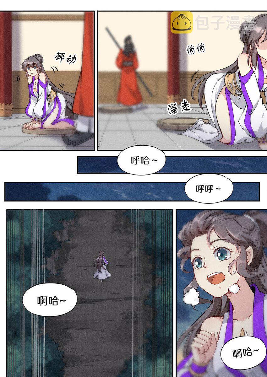 037 玄清大师的秘密13