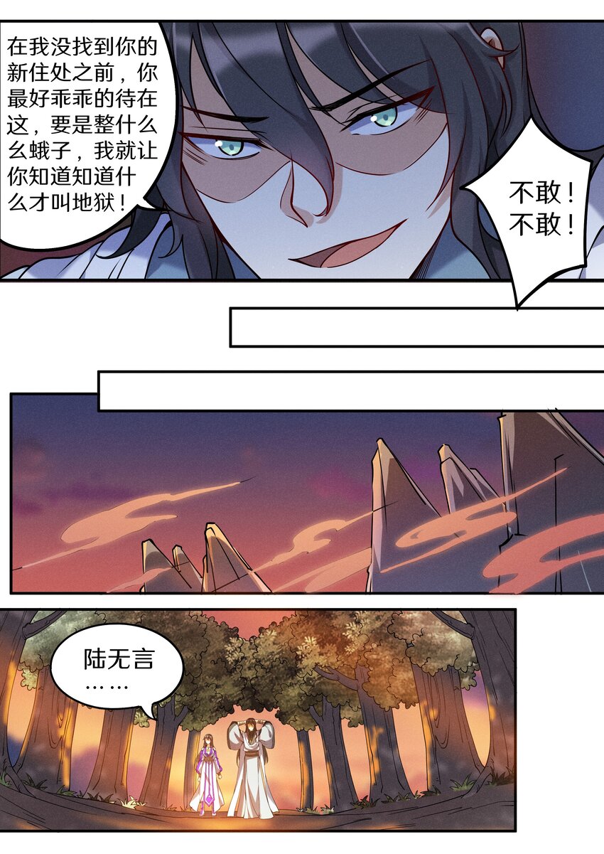 051 宝爷也有春天？4