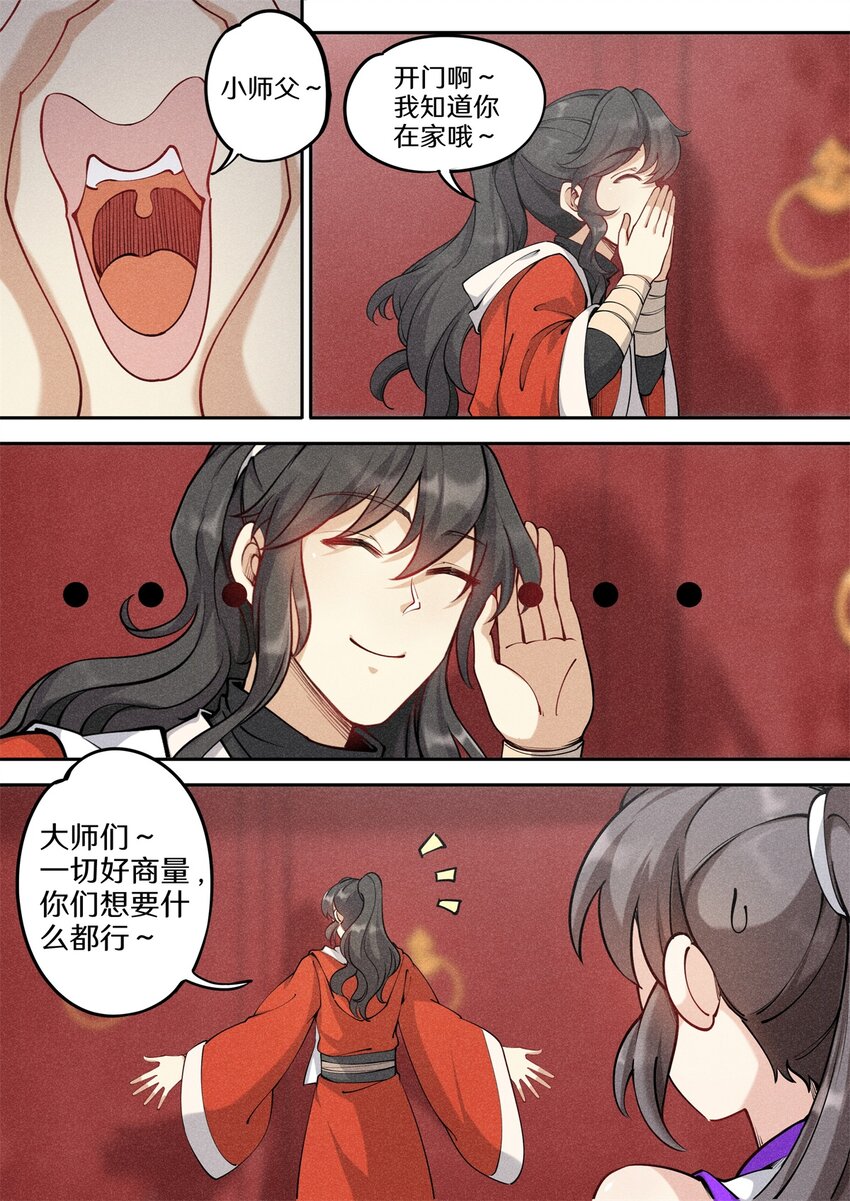 036 佛祖面前做回魔3