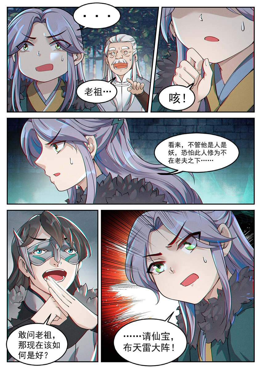 013 碍我钓鱼就该扇13