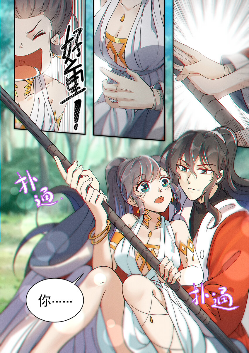 016 仙子为饵钓妖王3
