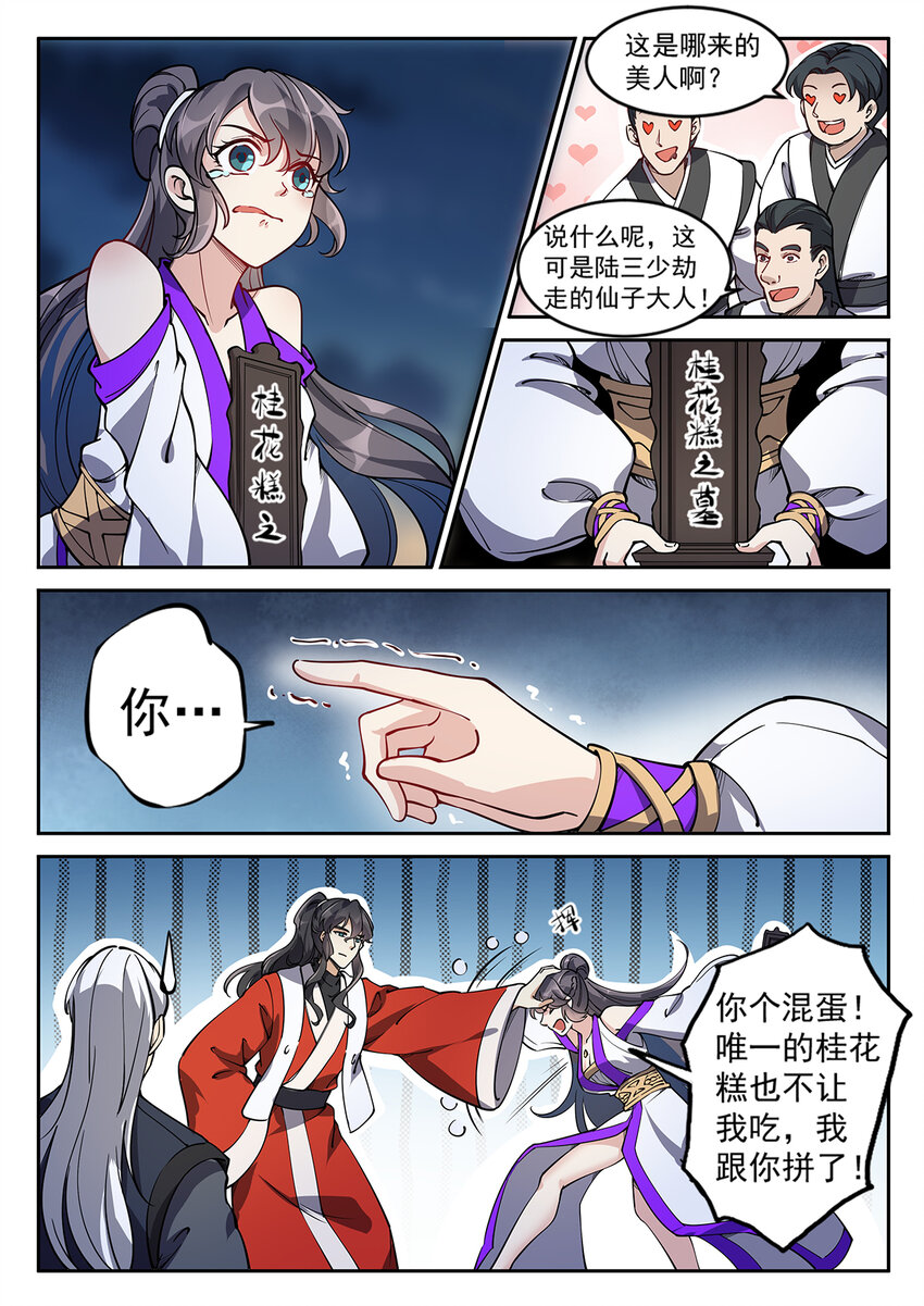 024 一波未平一波又起7