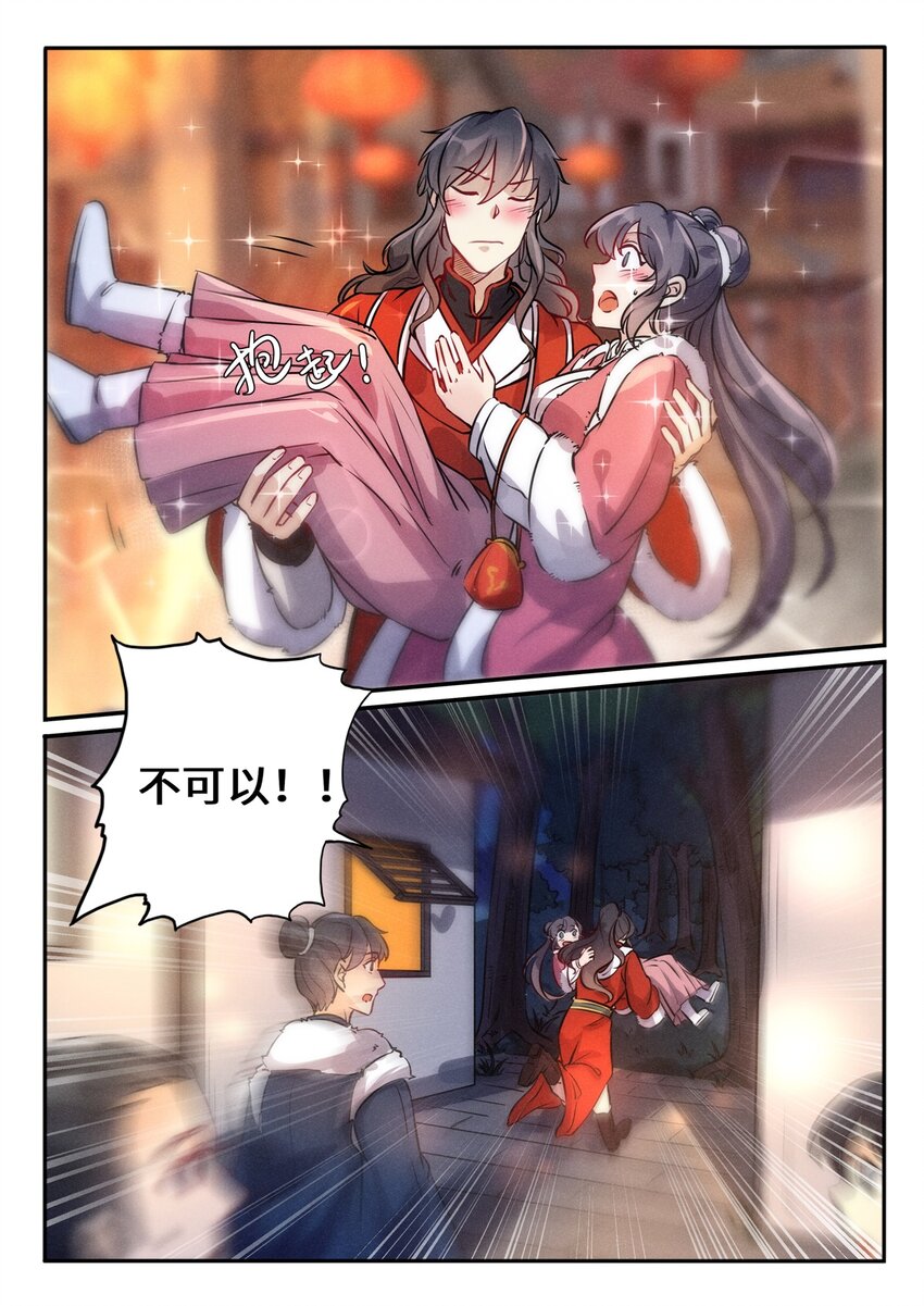 特别篇 虽迟但到的元旦快乐8