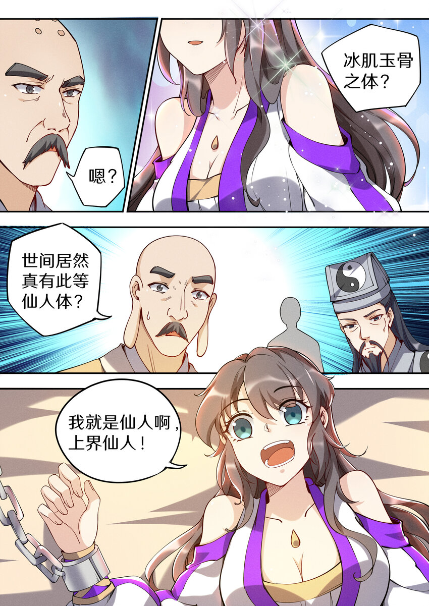 043 奥斯卡影帝在线飙戏7
