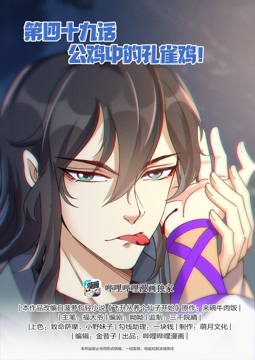 049 公鸡中的孔雀鸡0