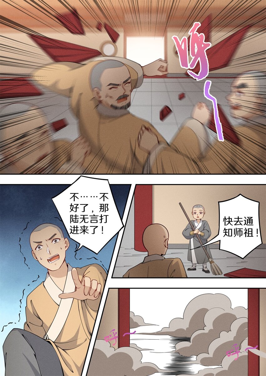 036 佛祖面前做回魔8