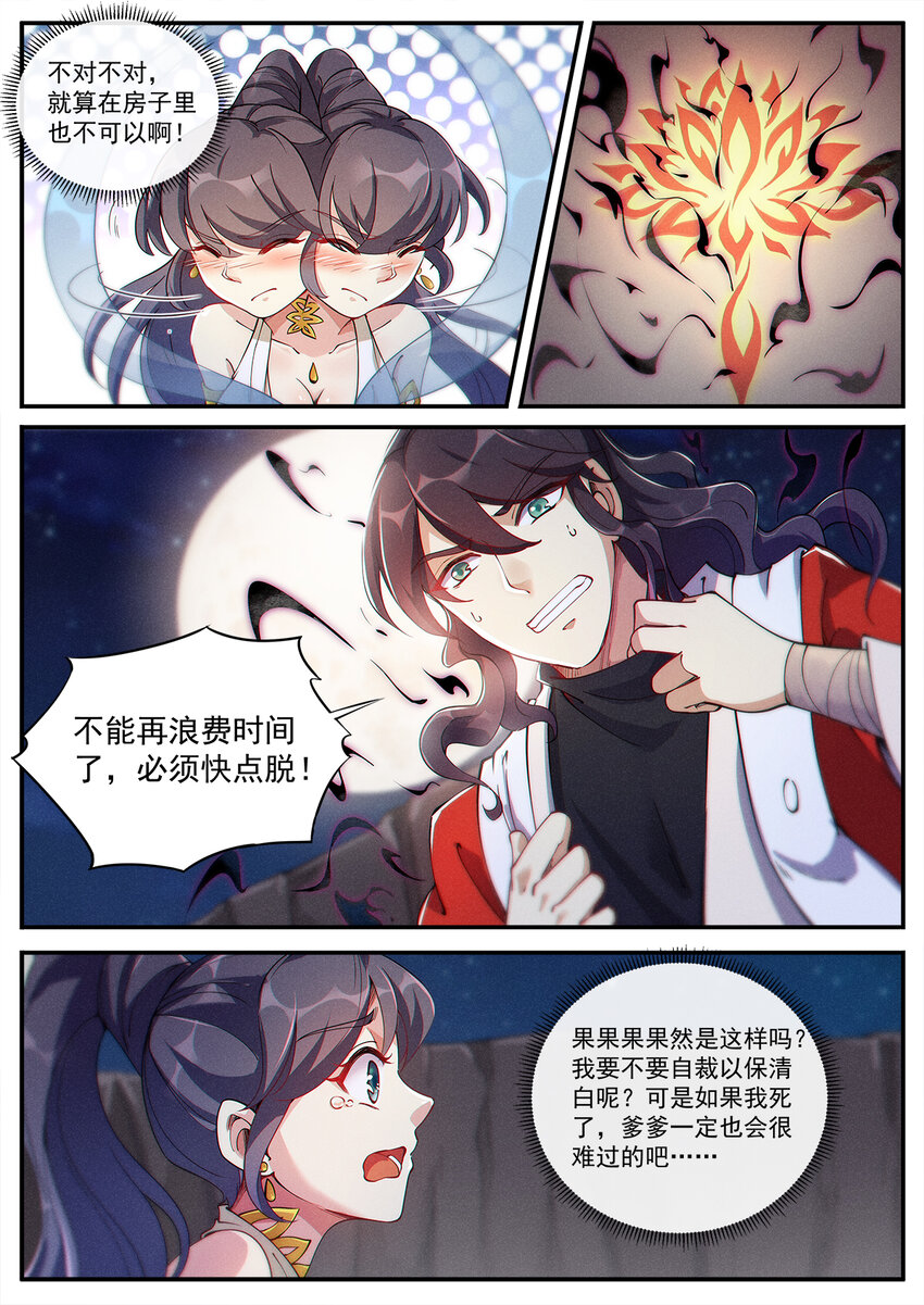 005 傲娇仙子无限惨10
