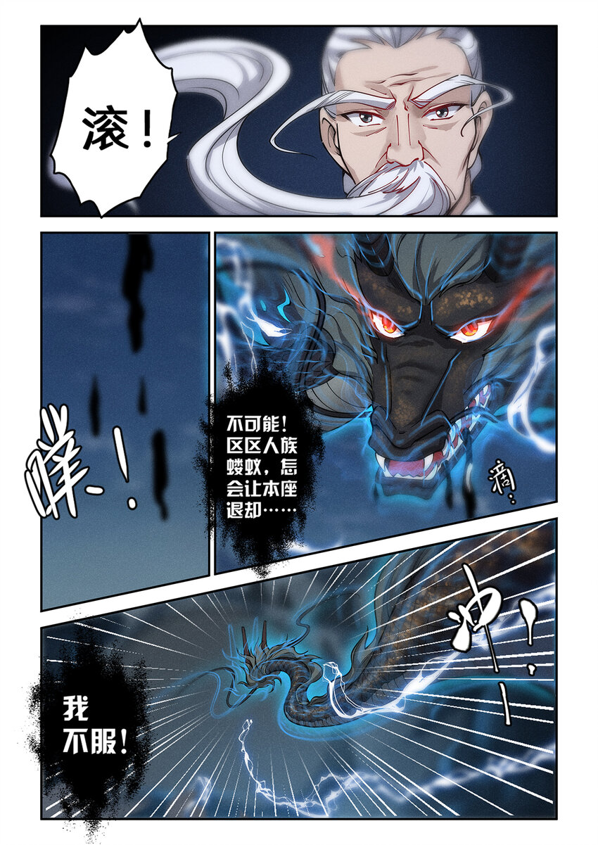 026 仙子不知凡间难1