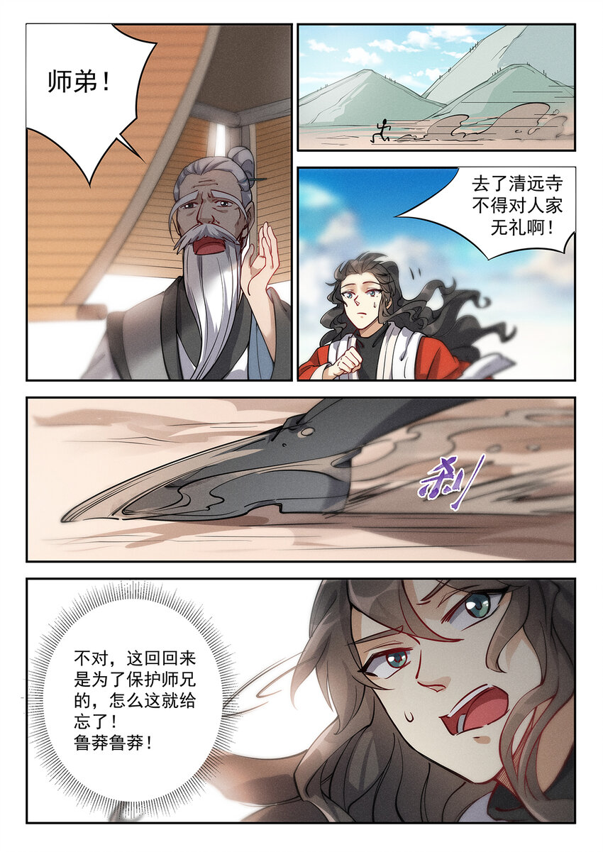 022 佛祖舍利何处寻6