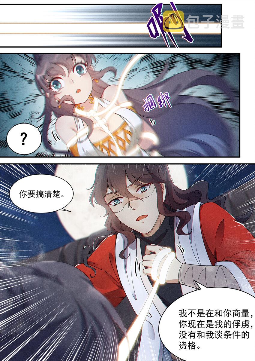 006 从零开始再修炼11