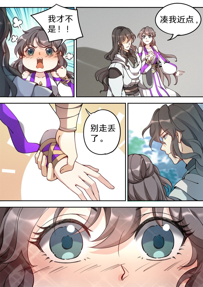041 他有这么好心？7