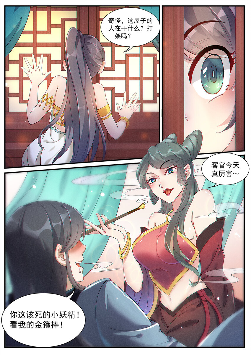 007 凡人修法不一般6