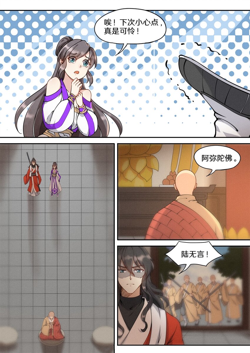036 佛祖面前做回魔13