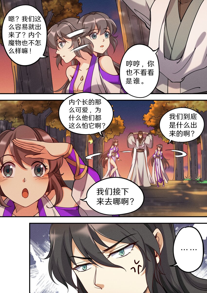 051 宝爷也有春天？5