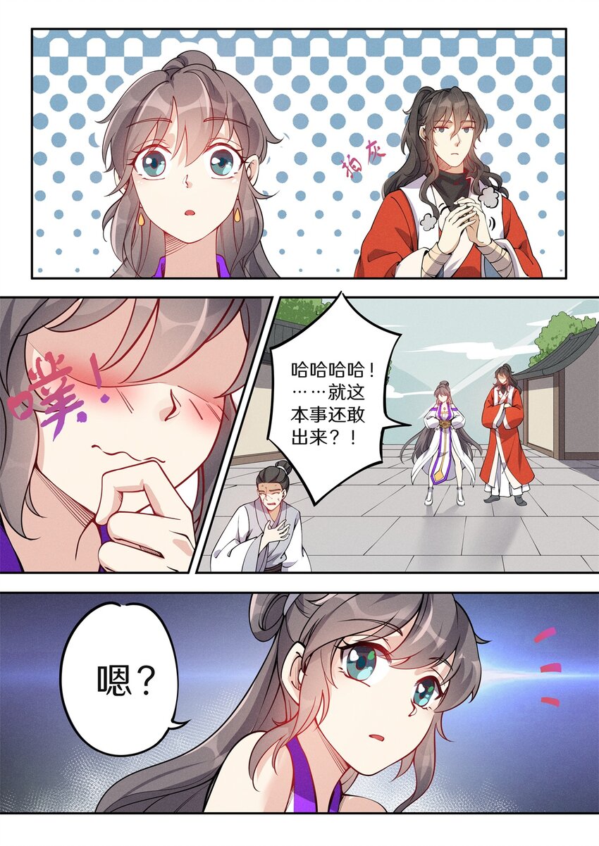 034 拦我不看我是谁？！1