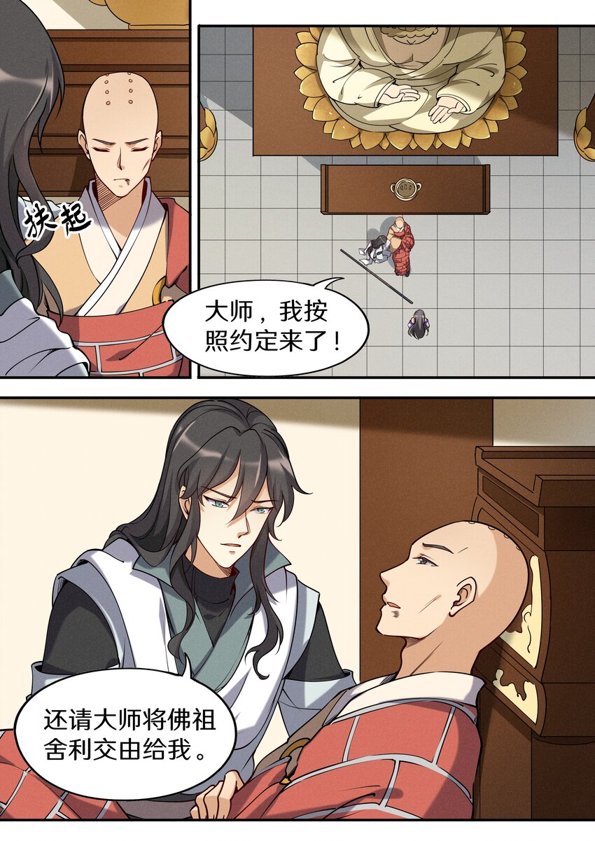 049 公鸡中的孔雀鸡1