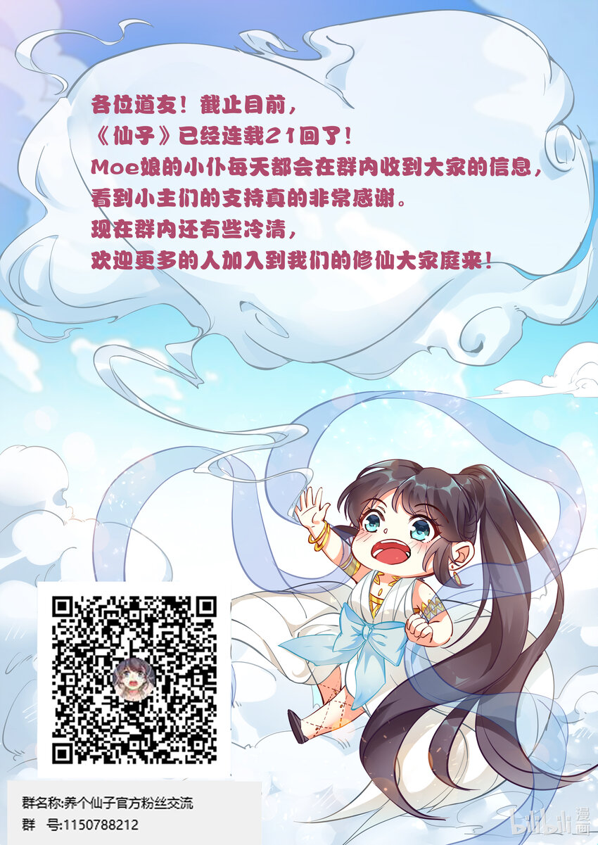 021 救命稻草白仙子15