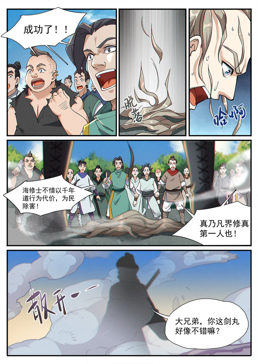 004 你我相会一瞬间8