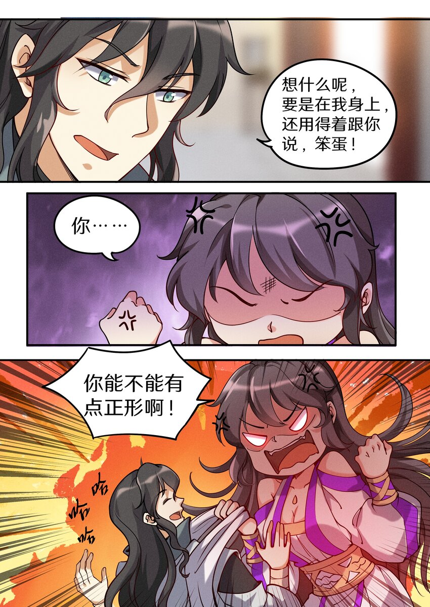 052 陆家三少要成亲！6