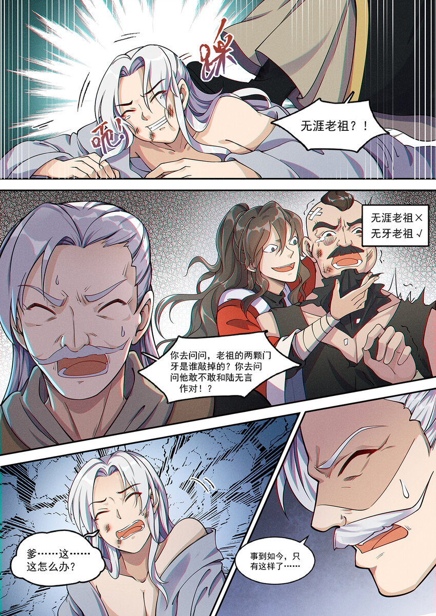 015 谁人可治陆无言6