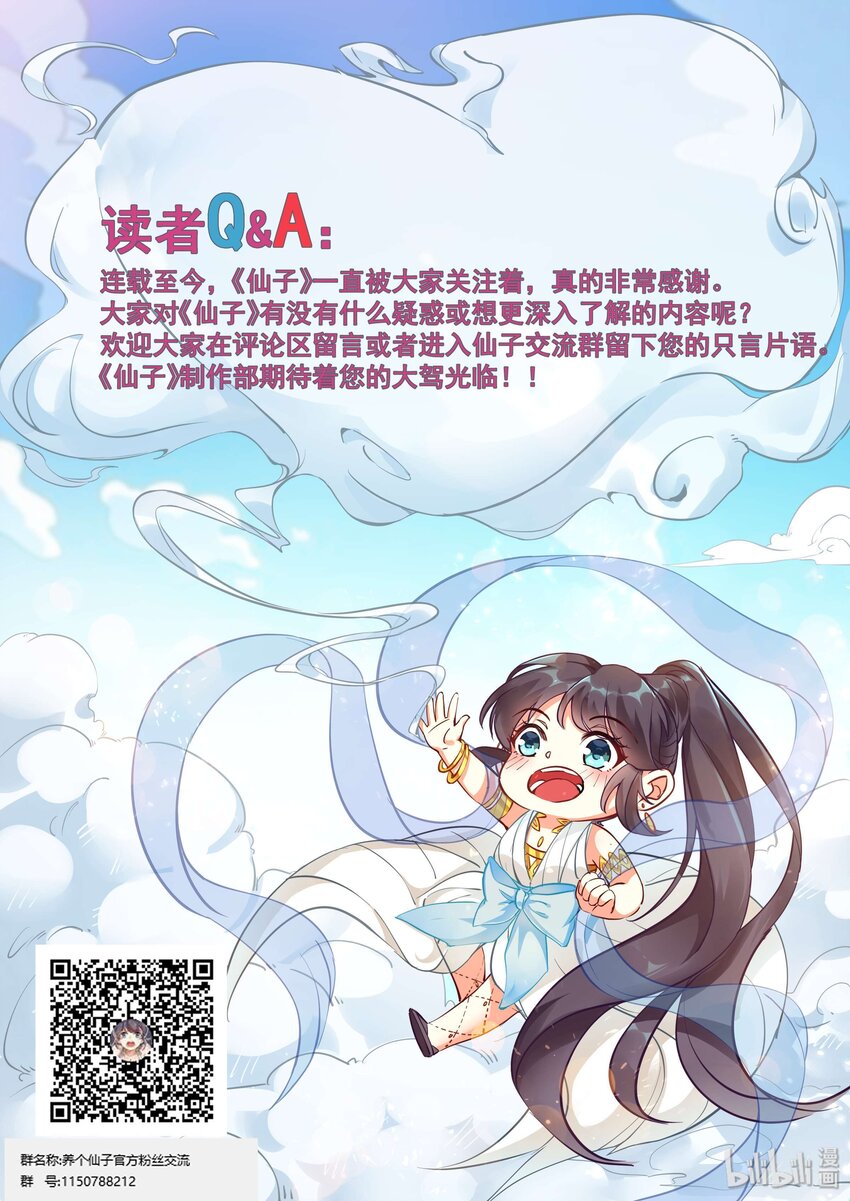007 凡人修法不一般12
