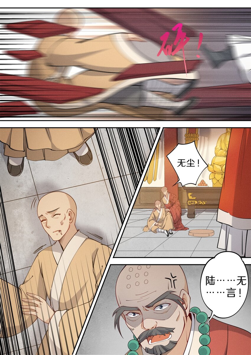 036 佛祖面前做回魔10