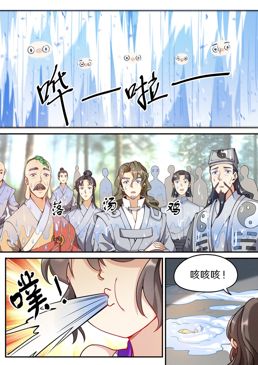 045 你是猴子请来的救兵吗？5